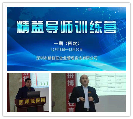 精益生產(chǎn)四培訓(xùn)，乘風(fēng)破浪續(xù)新篇